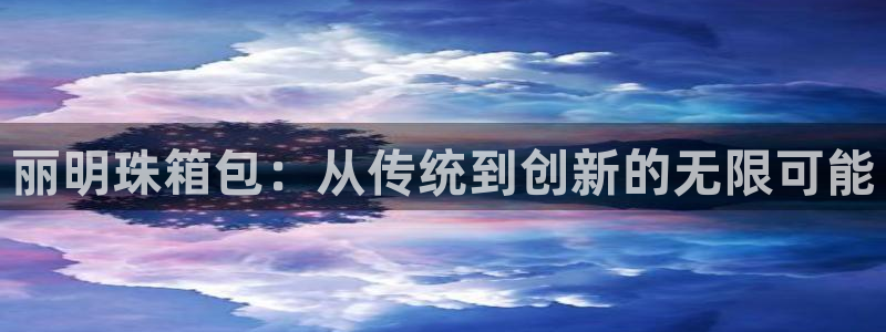 辉达娱乐排列三