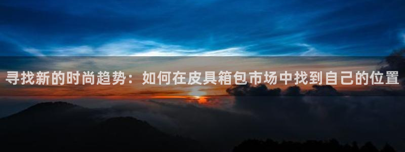 信誉辉达娱乐官方网址