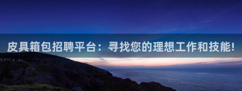 辉达娱乐兼职