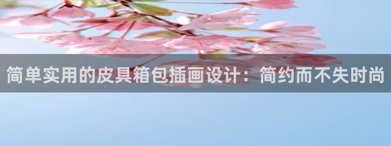 信誉辉达娱乐