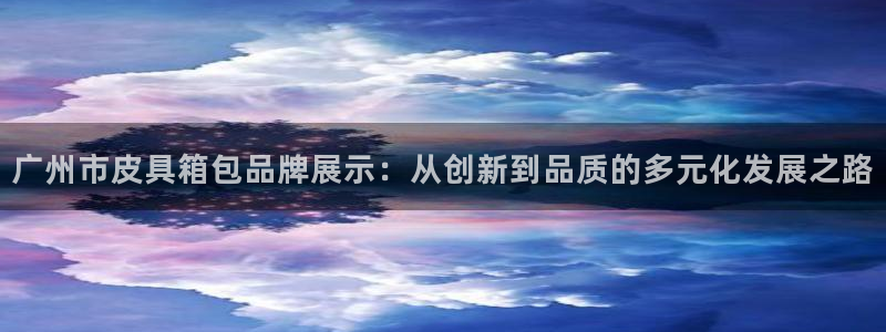 辉达娱乐电子游艺