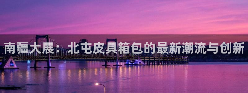 辉达娱乐招商