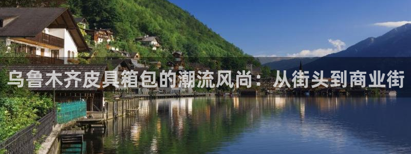 辉达平台娱乐怎么样