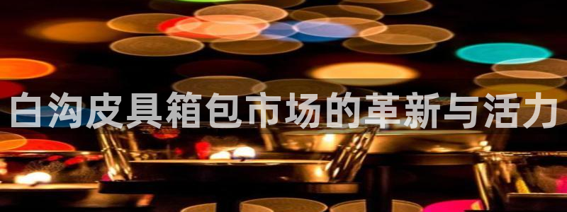 辉达娱乐可靠